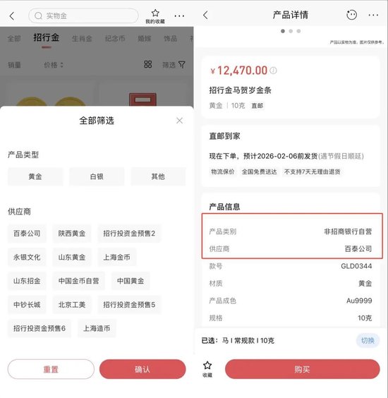 特写|金价狂飙,黄金供应商“干一单亏一单” 第3张 特写|金价狂飙,黄金供应商“干一单亏一单” 第3张