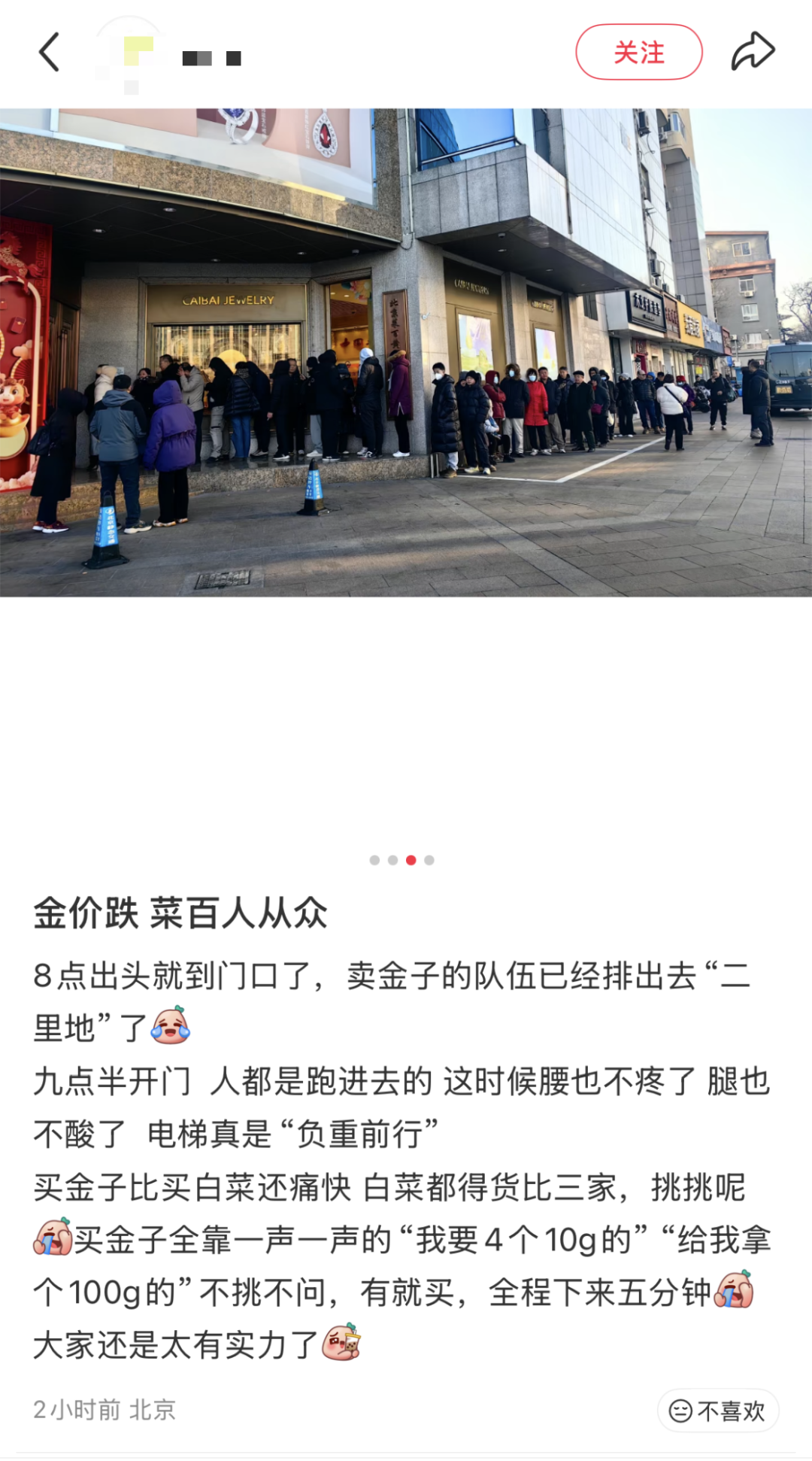 首饰金一夜大跌上百元!金价暴跌冲上热搜,投资者:亏麻了 第14张 首饰金一夜大跌上百元!金价暴跌冲上热搜,投资者:亏麻了 第14张