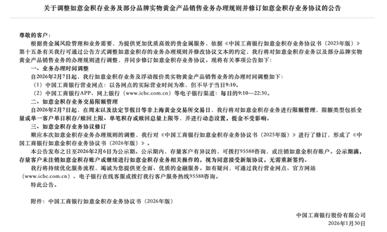 突发史诗级暴跌!工行、农行、中行、建行、交行等五大行,紧急出手! 第2张 突发史诗级暴跌!工行、农行、中行、建行、交行等五大行,紧急出手! 第2张