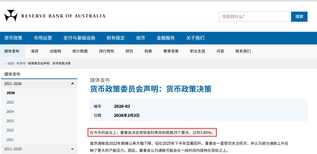 刚刚宣布，加息！直线拉升！  第3张