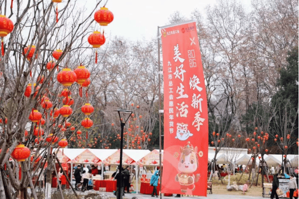 九江银行助力九江市总工会2026惠民年货节:以金融温度,焕新浔城年味 第5张 九江银行助力九江市总工会2026惠民年货节:以金融温度,焕新浔城年味 第5张