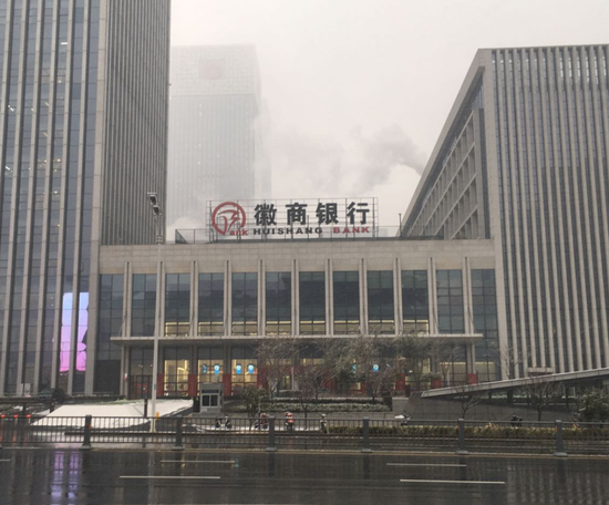 徽商银行大股东死磕分红近10年，26亿派现提议又遭50%股东反对、24%弃权  第2张