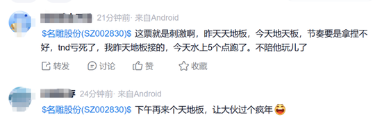 002830，“地天板”！  第3张