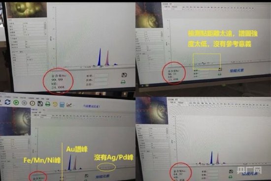 周生生回应金饰为何会出现白色痕迹  第1张