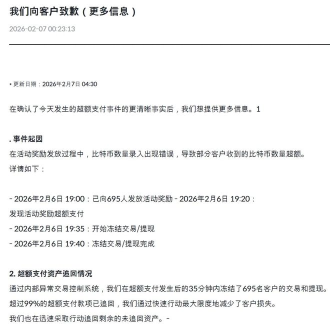 突发闪崩！币圈超级乌龙指，发生了什么？  第2张