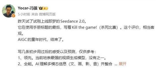 “AIGC的童年时代，结束了”，字节又一AI产品刷屏：冯骥直称“地表最强”、Tim 连呼6次“恐怖”  第1张