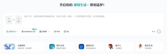 “AIGC的童年时代，结束了”，字节又一AI产品刷屏：冯骥直称“地表最强”、Tim 连呼6次“恐怖”  第3张