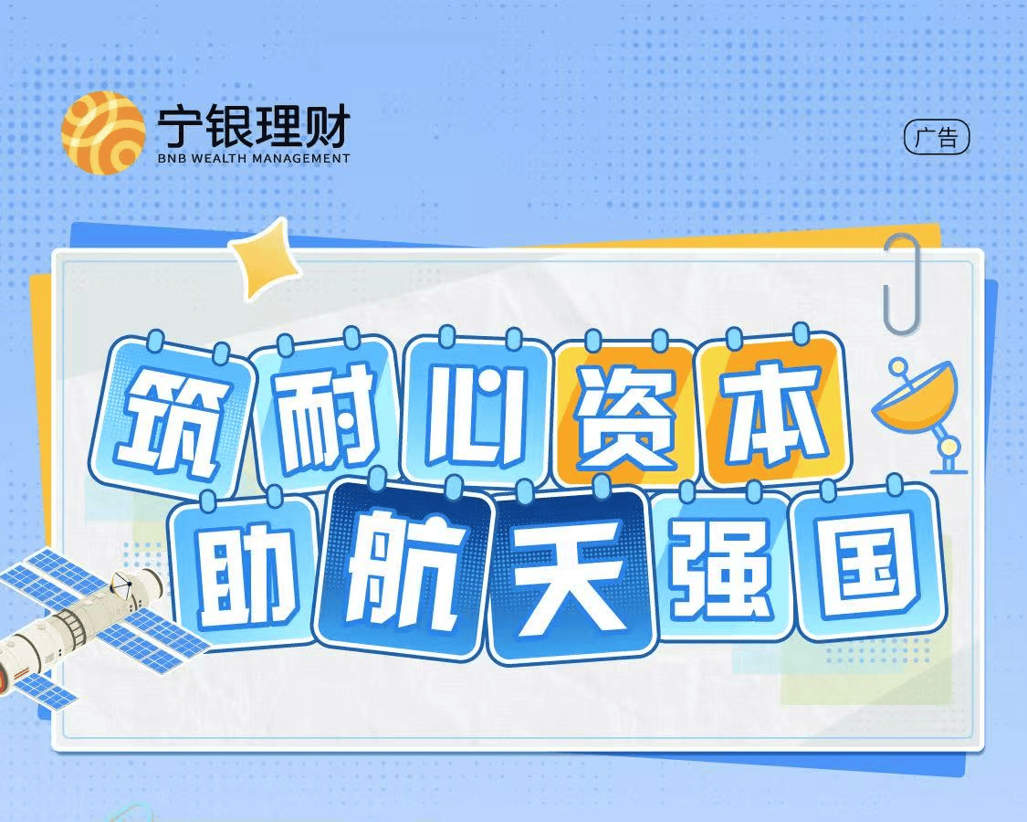 宁银理财6只产品成功获配电科蓝天新股  第1张