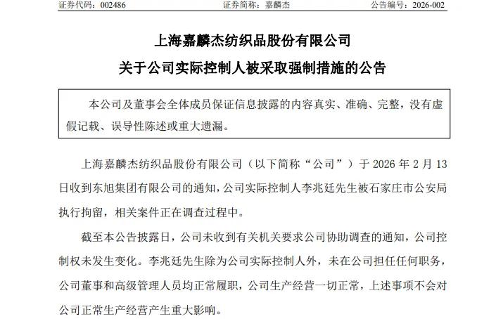 突发!某金融大佬被拘! 第2张 突发!某金融大佬被拘! 第2张