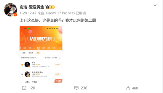 追觅创始人俞浩为何如此“凡尔赛”? 第8张 追觅创始人俞浩为何如此“凡尔赛”? 第8张