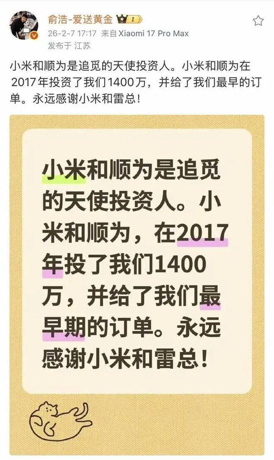 追觅创始人俞浩为何如此“凡尔赛”? 第13张 追觅创始人俞浩为何如此“凡尔赛”? 第13张