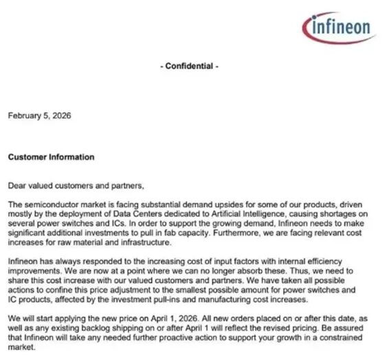 华润微、士兰微、英飞凌等多家半导体厂商涨价! 第3张 华润微、士兰微、英飞凌等多家半导体厂商涨价! 第3张