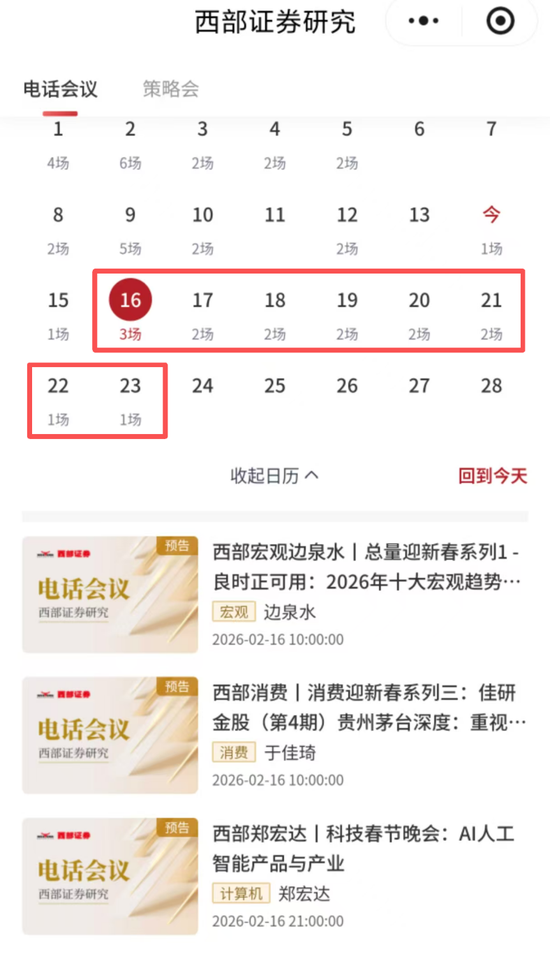 AI太火了,除夕夜也不打烊!八天全排满,春节“路演大战”来了 第1张 AI太火了,除夕夜也不打烊!八天全排满,春节“路演大战”来了 第1张