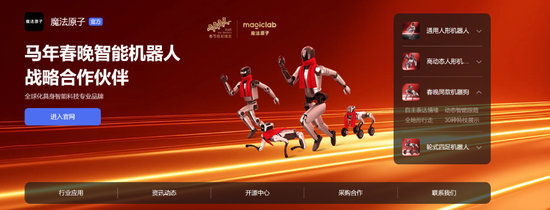 谁在为上春晚豪掷千金?四家机器人厂商今晚同台pk 第2张 谁在为上春晚豪掷千金?四家机器人厂商今晚同台pk 第2张