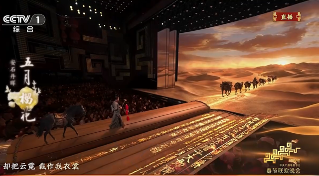 盘点春晚黑科技  第26张