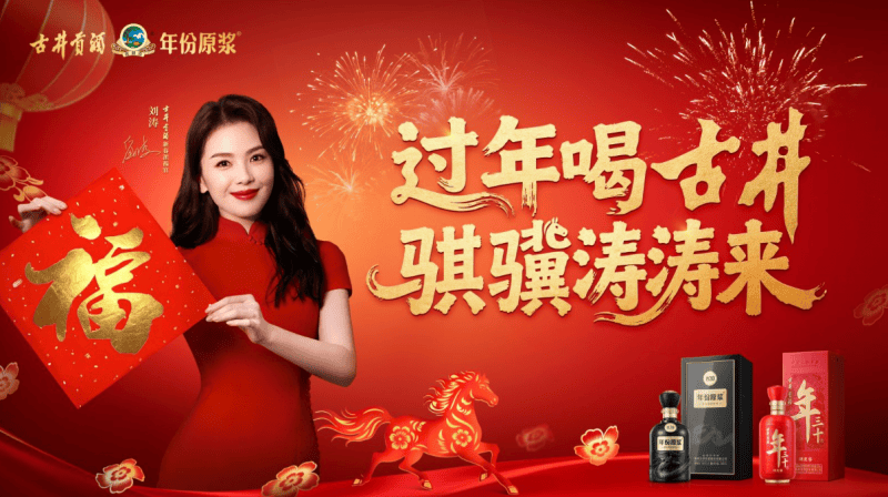 从妈祖到派福官:刘涛的“送福”人设,观众认了十几年 第4张 从妈祖到派福官:刘涛的“送福”人设,观众认了十几年 第4张