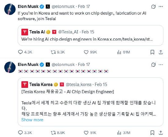 AI芯片竞争加剧 马斯克在韩国招募半导体人才  第1张