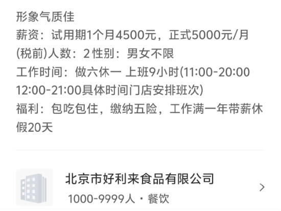 留长发、穿女装、化浓妆……好利来执行总裁罗昊突然转型“美女”,他怎么了? 第4张 留长发、穿女装、化浓妆……好利来执行总裁罗昊突然转型“美女”,他怎么了? 第4张