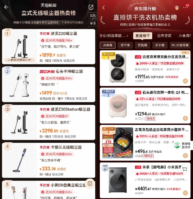 春晚流量兑现,追觅直播间多平台数据创历史记录 第1张 春晚流量兑现,追觅直播间多平台数据创历史记录 第1张