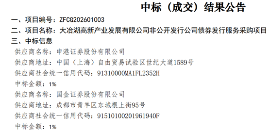 业内惊呆！债券承销费1%之虚实  第2张