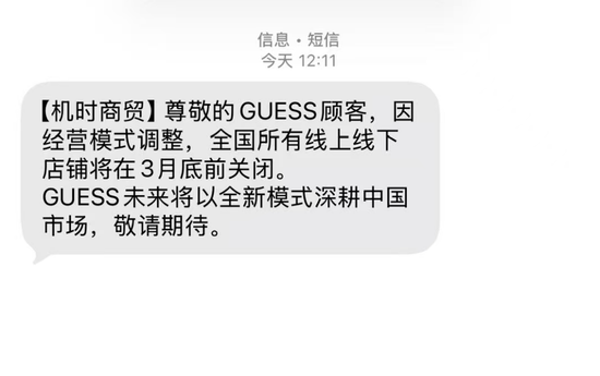 太突然!知名品牌宣布,全部关闭!网友:我居然以为它早已经倒闭了 第1张 太突然!知名品牌宣布,全部关闭!网友:我居然以为它早已经倒闭了 第1张