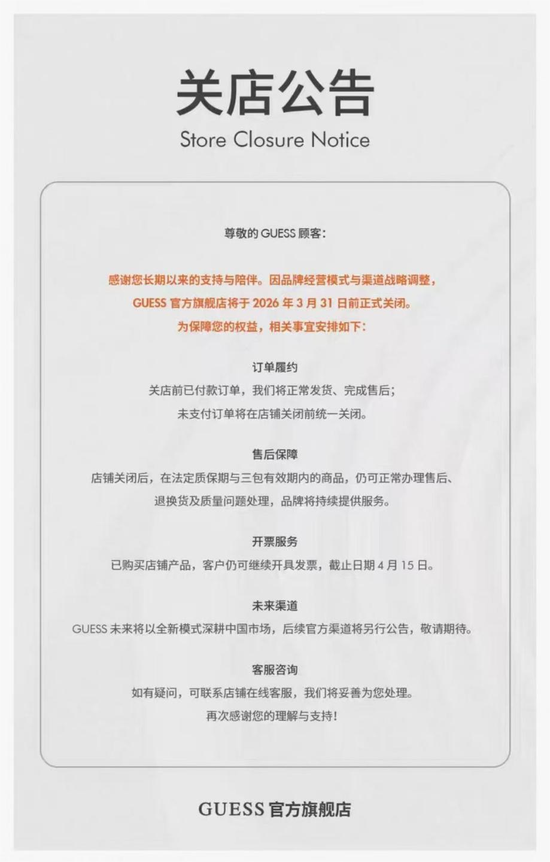 太突然!知名品牌宣布,全部关闭!网友:我居然以为它早已经倒闭了 第2张 太突然!知名品牌宣布,全部关闭!网友:我居然以为它早已经倒闭了 第2张
