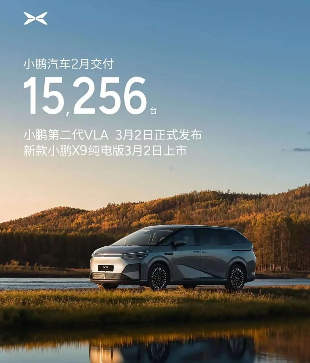 小鹏汽车正在加速产品矩阵的更新迭代，多款战略车型的密集上市或将重塑其市场竞争力  第2张