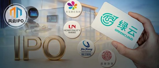 “浙大学霸”二次创业,万豪、洲际背后的绿云年入超3亿IPO 第1张 “浙大学霸”二次创业,万豪、洲际背后的绿云年入超3亿IPO 第1张