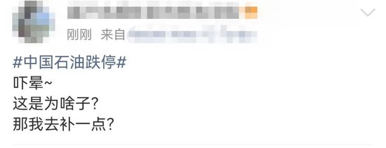 “一度怀疑眼花了”！“三桶油”高开后一度跌停！机构预测…  第9张