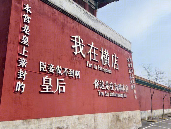 157亿横店影视扭亏：赌输《射雕》，靠院线回暖翻身？  第6张