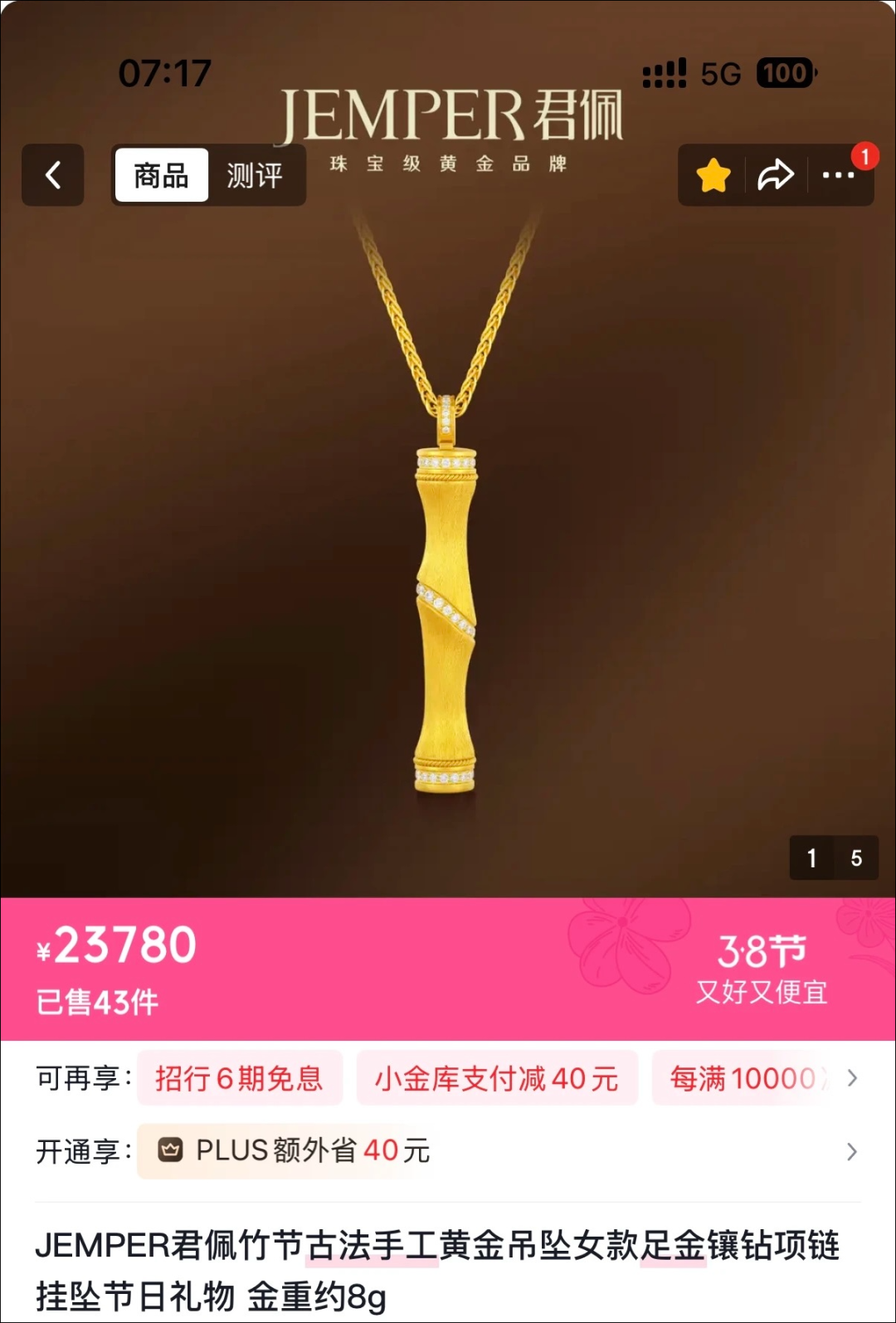 一觉醒来，这只手镯涨价近5万！又一黄金品牌调价，网友：这个幅度认真的吗？  第6张