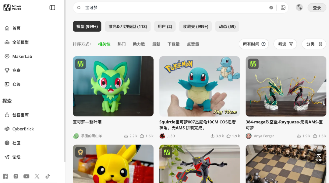 泡泡玛特、“罗小黑”起诉拓竹，3D打印知名IP恐难继续  第4张