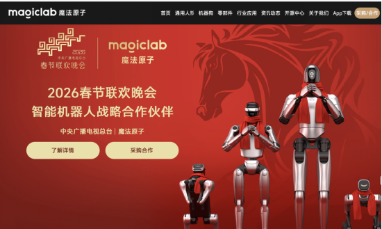 江苏魔法原子宣布5亿元融资、105亿元产业基金落地无锡，原总裁吴长征同步退场 | 长三角资本局  第1张