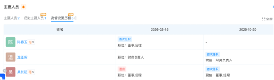 江苏魔法原子宣布5亿元融资、105亿元产业基金落地无锡，原总裁吴长征同步退场 | 长三角资本局  第2张