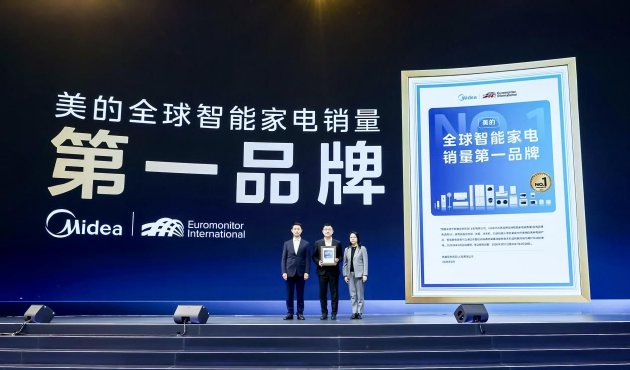 2026美的全屋智能战略发布，引领家电行业AI化跨越  第2张