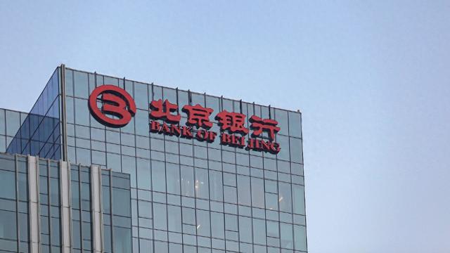 北京银行挂牌转让9.3亿元不良债权，抵押物为上海富力环球中心  第1张