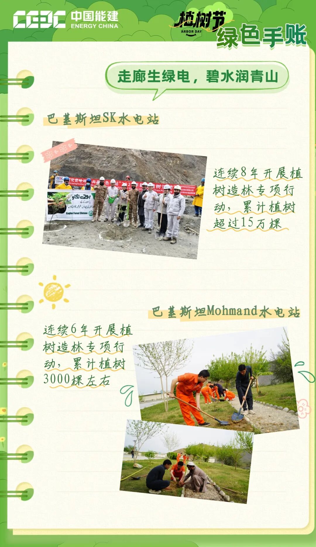 每一页，都是写给未来的情书  第9张