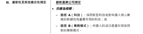 港交所IPO重磅改革！2018年来首次！涉及退回机制、同股不同权、中概回流、秘密递表等  第5张