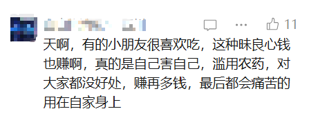 冲上热搜!冻干草莓被曝一类致癌物严重超标,测出20多种农药,云南成立调查组 第5张 冲上热搜!冻干草莓被曝一类致癌物严重超标,测出20多种农药,云南成立调查组 第5张