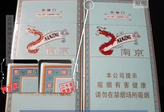 便利店巨头美宜佳成假烟重灾区！暗访10家门店10家都卖假烟，部分卷烟外包装存在明显差异  第4张