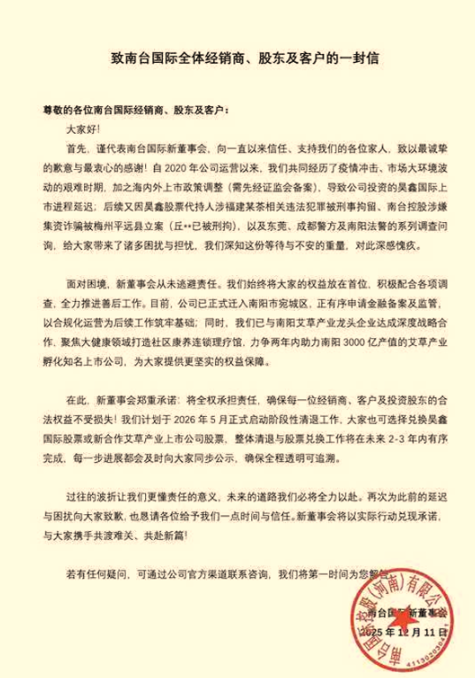 消费者深陷“买酒入股”骗局:32万投资款变“买酒钱”,寻求退款至今无果 第4张 消费者深陷“买酒入股”骗局:32万投资款变“买酒钱”,寻求退款至今无果 第4张