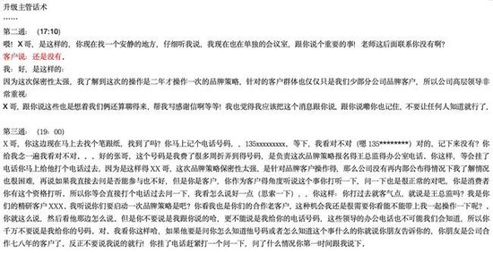 财富在线前身德讯证顾遭股民投诉“无证”荐股,误导性营销宣传“话术”曝光 第4张 财富在线前身德讯证顾遭股民投诉“无证”荐股,误导性营销宣传“话术”曝光 第4张