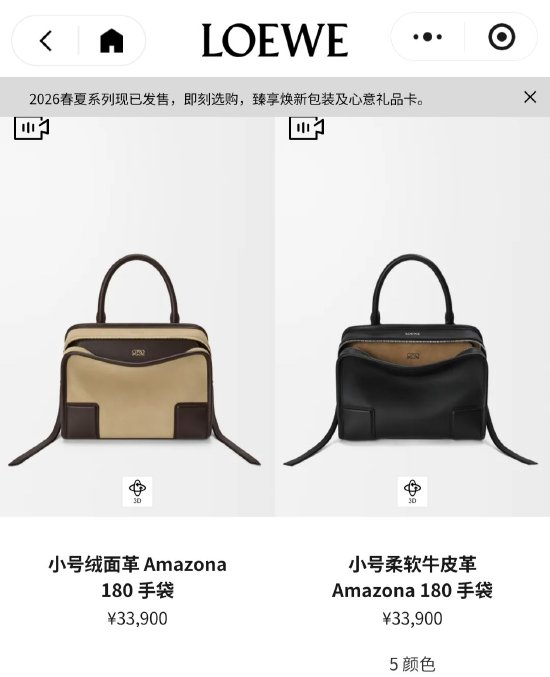 被吐槽像“没拉拉链”,LOEWE新包设计引争议,客服回应:意在营造随性效果 | 贵圈 第2张 被吐槽像“没拉拉链”,LOEWE新包设计引争议,客服回应:意在营造随性效果 | 贵圈 第2张