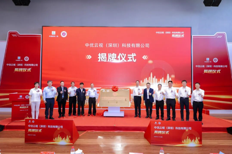 2026，中建八局成立第一家新公司！释放什么信号？  第3张