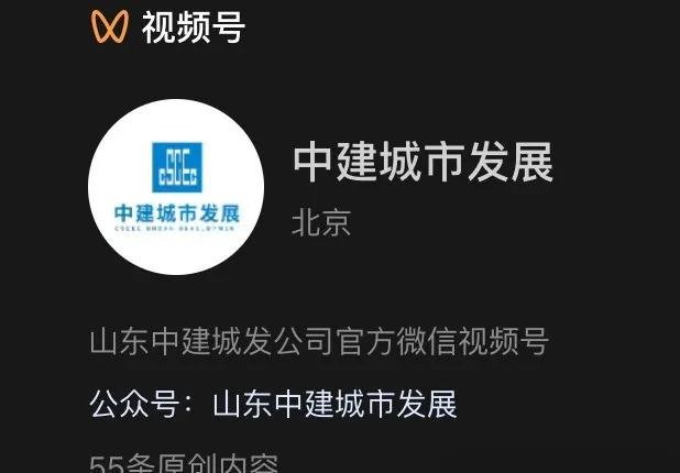 2026，中建八局成立第一家新公司！释放什么信号？  第5张