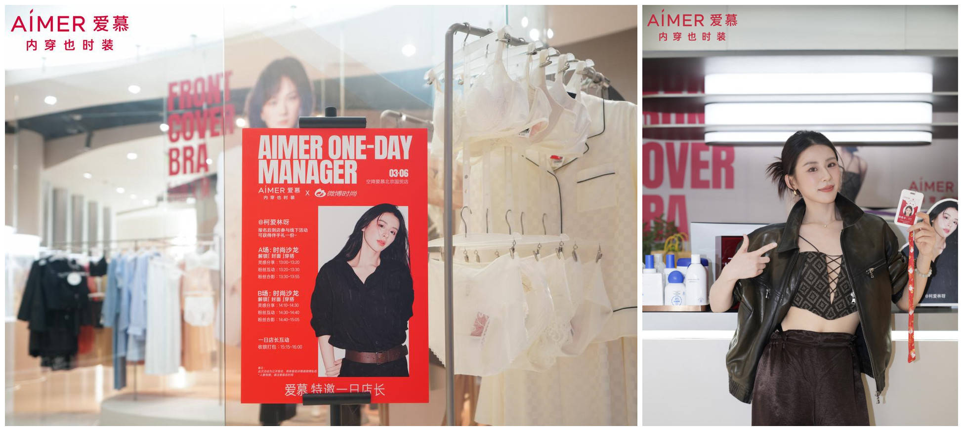 33年爱慕的“关键一跃”：拆解“内穿也时装”品牌焕新战  第5张