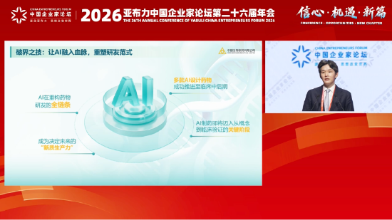 正大天晴谢承润：国产创新药全球价值获广泛认可，美国跨国制药企业纷纷来华扫货  第1张