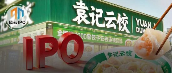 两个体育生卖饺子年入25亿！袁记食品上市前曾因“蚯蚓、苍蝇”道歉  第1张