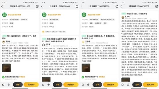 两个体育生卖饺子年入25亿！袁记食品上市前曾因“蚯蚓、苍蝇”道歉  第6张
