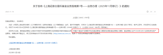 ETF更名倒计时：近八成产品已完成规范化，3月31日迎来最终期限  第2张